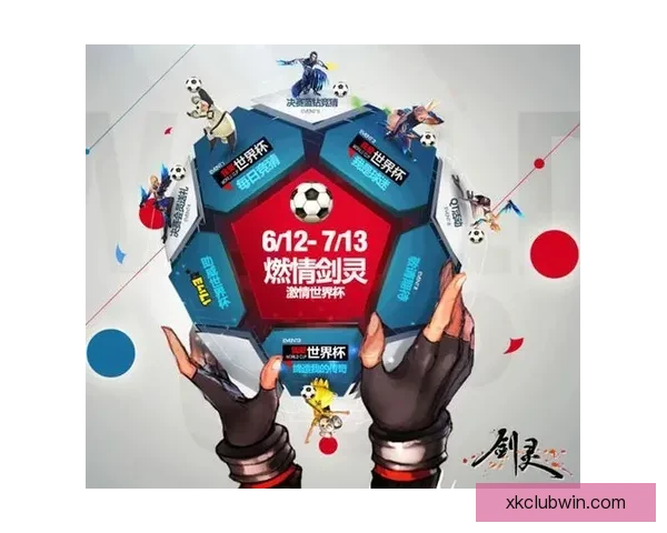 围绕世界杯竞猜签到奖励打造持续参与互动与惊喜福利体验新玩法